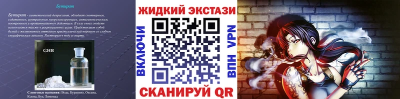 Купить где  Тосно  Бутират Butirat 