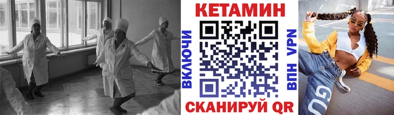 Кетамин VHQ Купить где Тосно