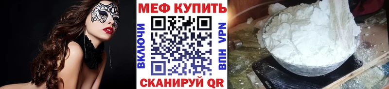 МЯУ-МЯУ mephedrone Купить где Тосно
